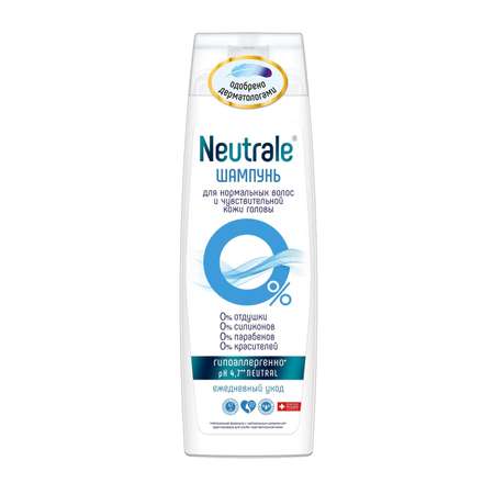 Шампунь Neutrale 400 мл