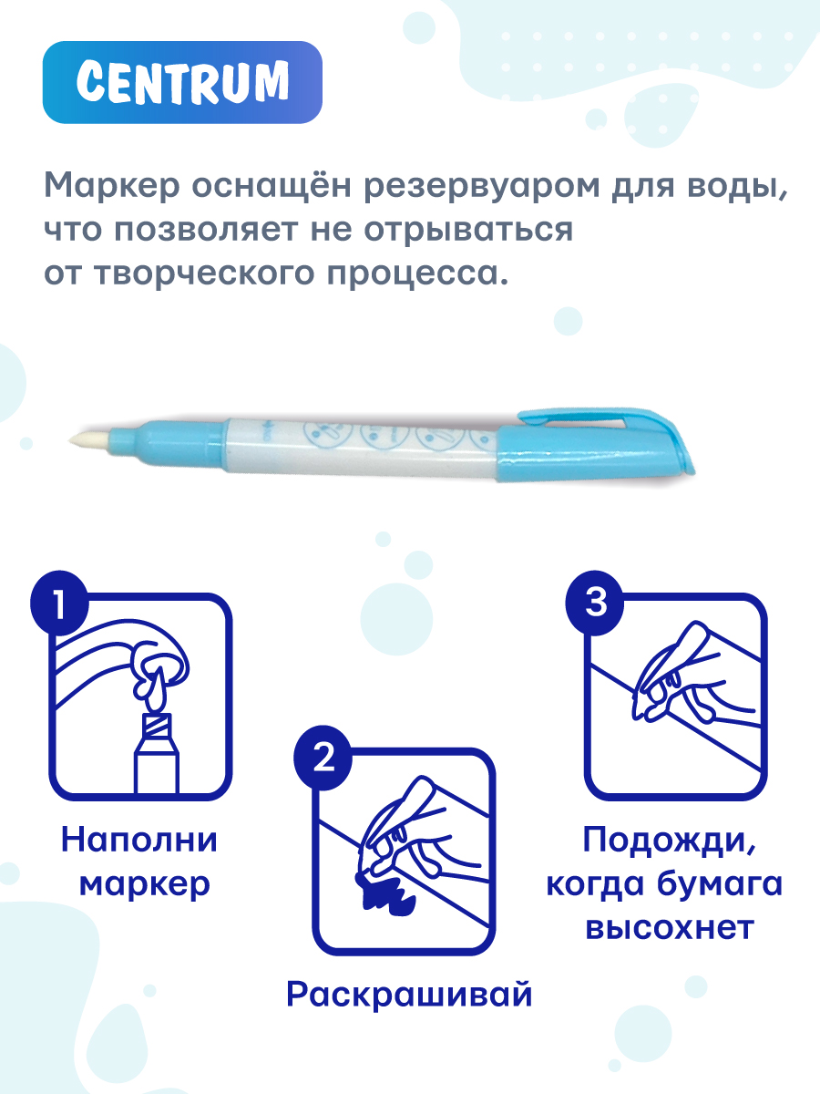 Раскраска CENTRUM Царевны - фото 5