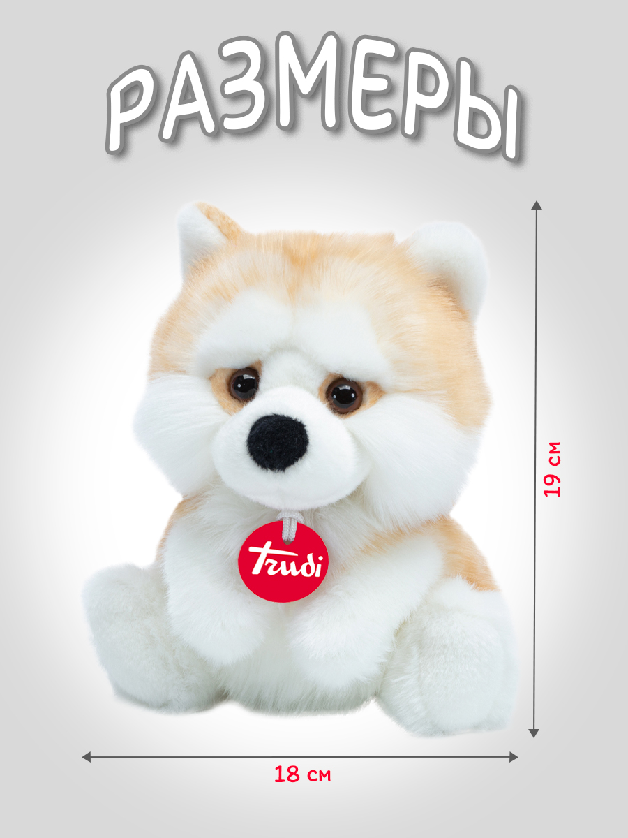 Мягкая игрушка Trudi Акита Собачка-пушистик 19см - фото 2