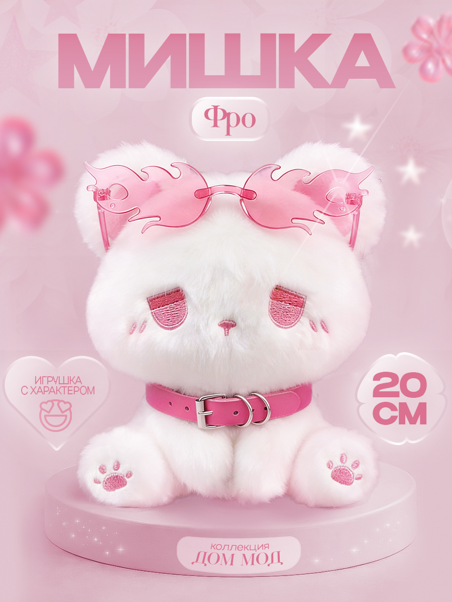 Мягкая игрушка Balori - фото 1