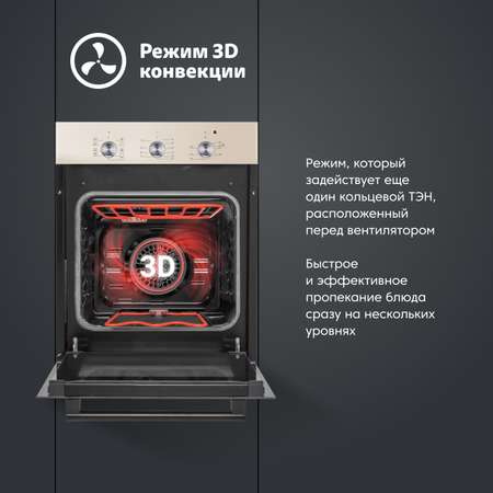 Электрический духовой шкаф Simfer Simfer бежевый