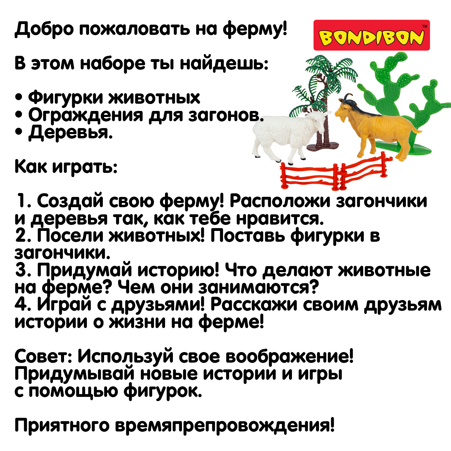 Игровой набор Bondibon фигурки животных Ферма 6 шт - фото 12