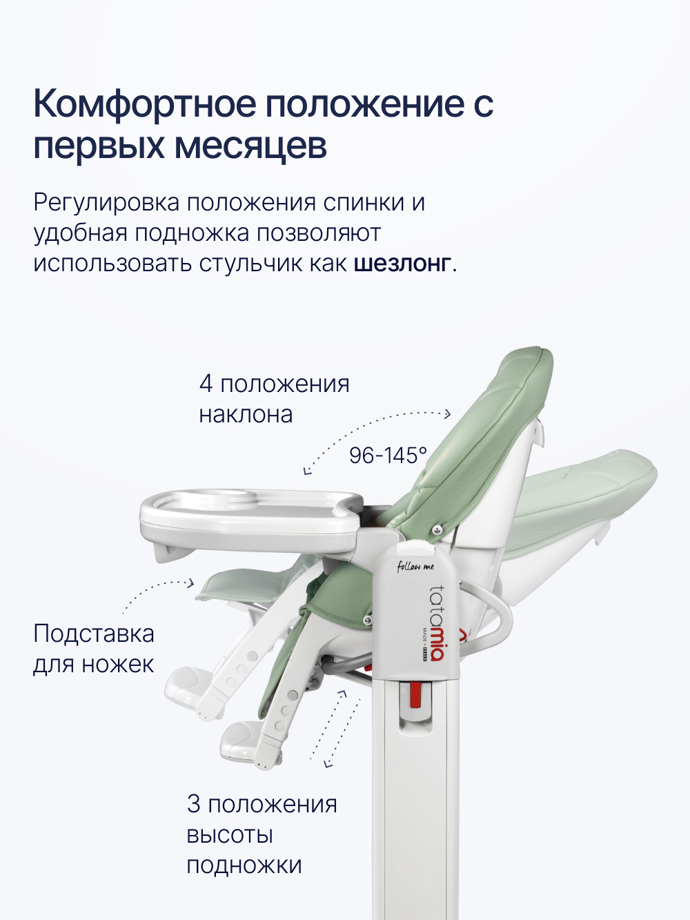 Стульчик для кормления Peg-Perego Tatamia Follow Me зеленый - фото 2