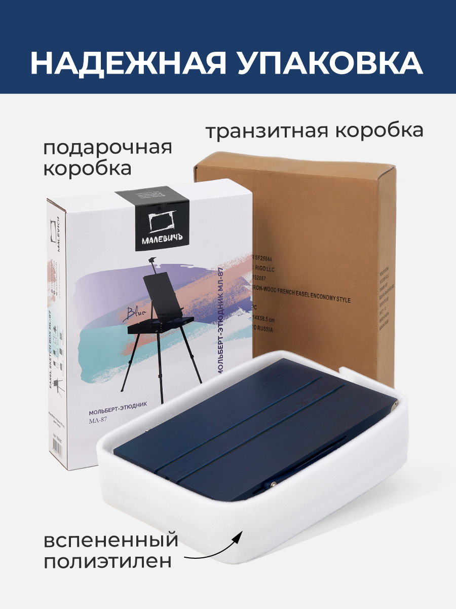 Мольберт художественный Малевичъ - фото 3