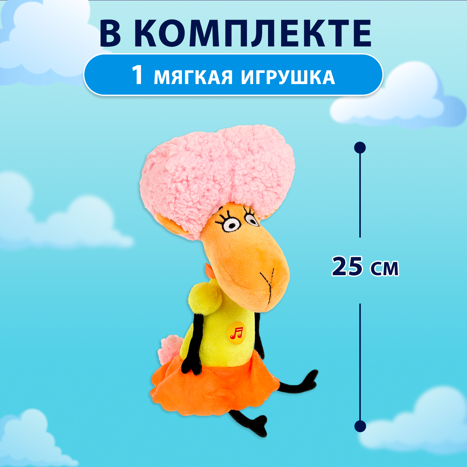 Мягкая игрушка Мульти Пульти - фото 2