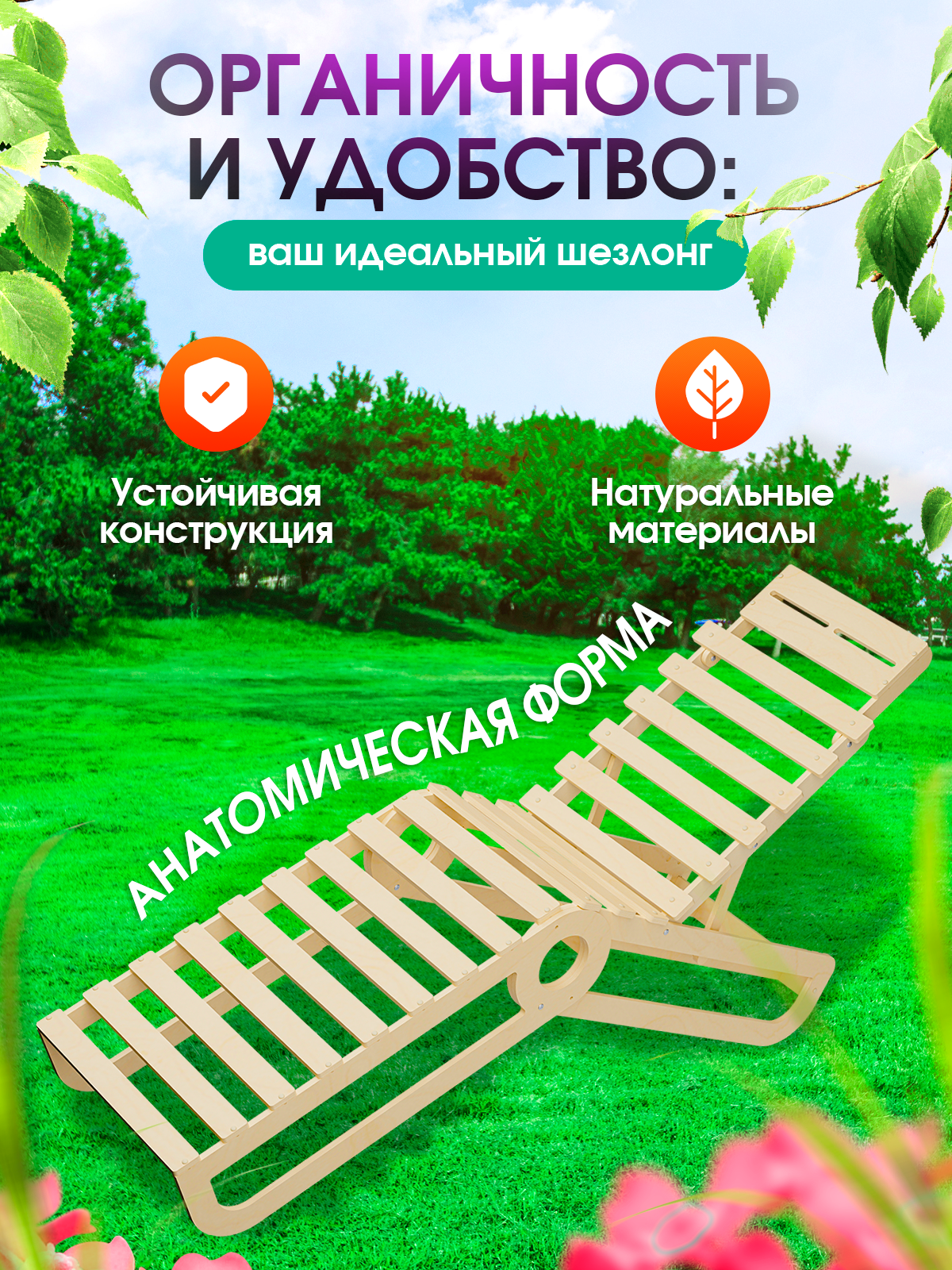 Деревянный раскладной шезлонг Di toys для отдыха на даче - фото 3