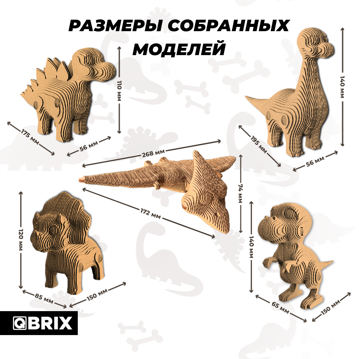 Пазл QBRIX Динозавры 3D - фото 9
