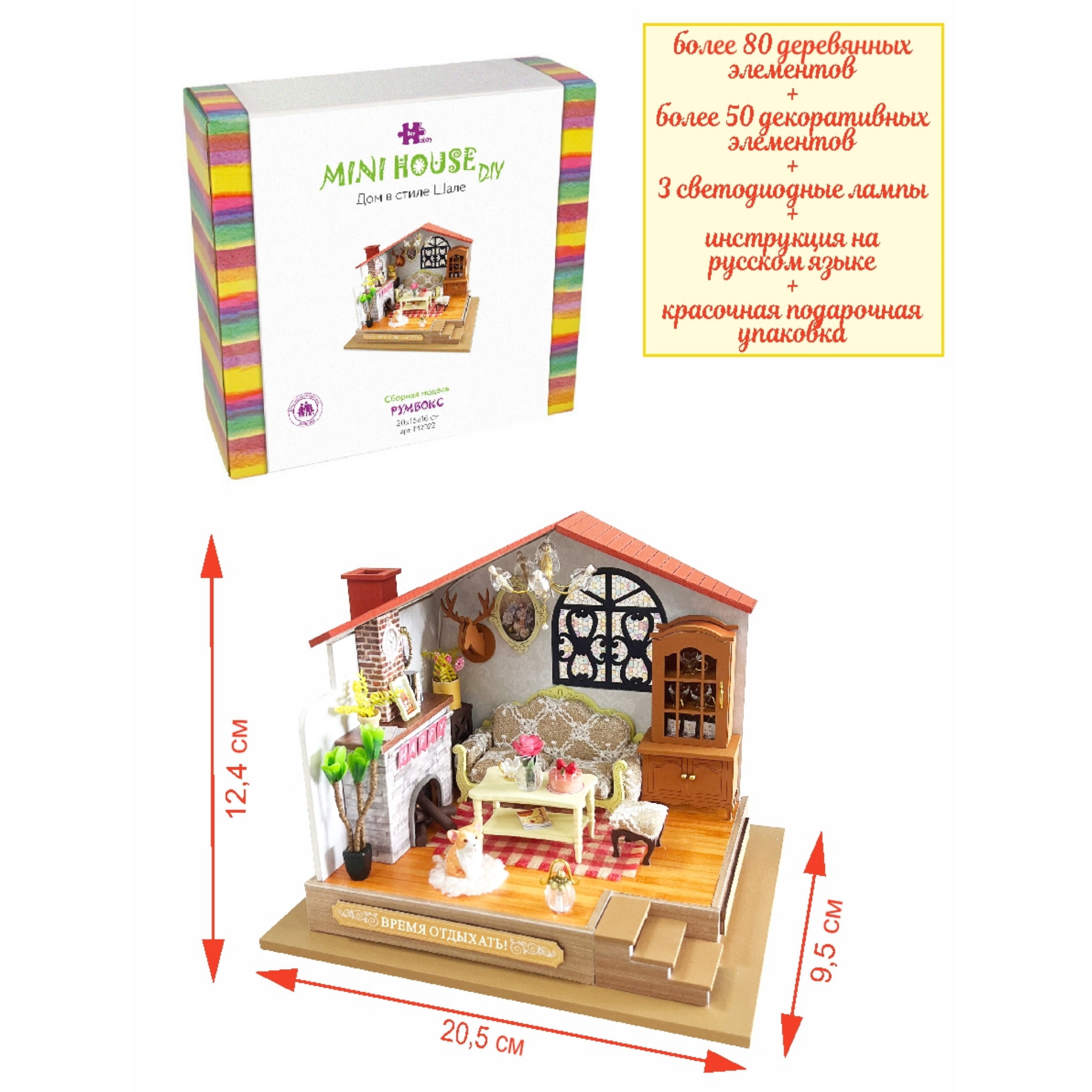 Конструктор Hobby Day Румбокс Дом в стиле шале - фото 1