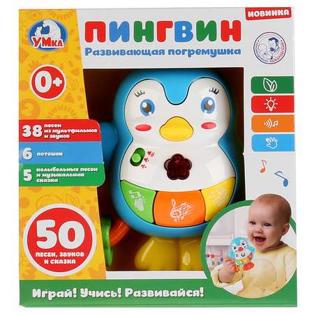 Игрушка УМка