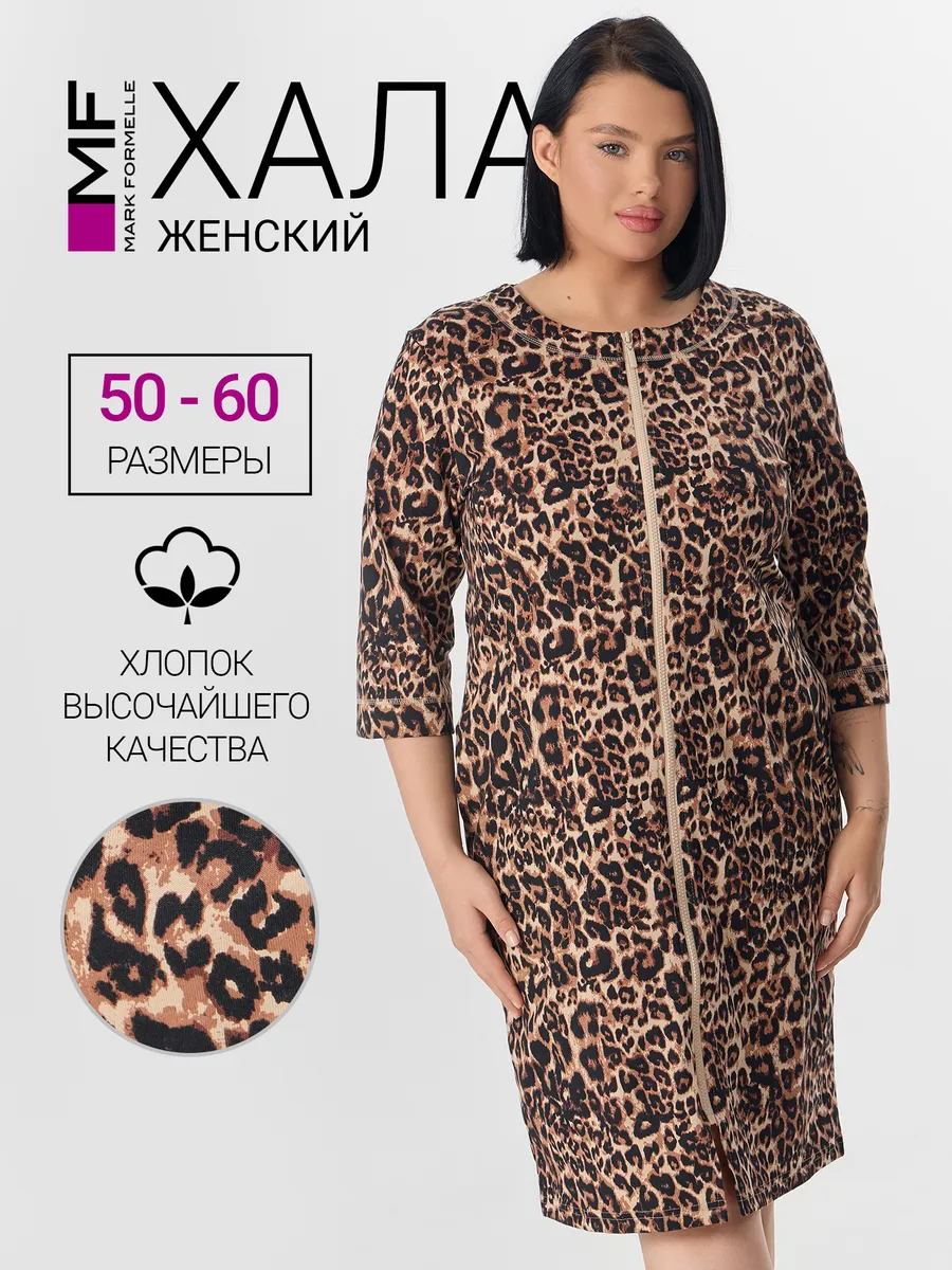 Халат Mark Formelle (Марк Формэль) 552266-1/леопард на песочном - фото 2