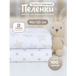 Пеленка трикотажная inlovery для новорожденных «Легкость» горошек звезды бежевый 95х120 см 2 шт