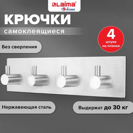 Крючки Лайма