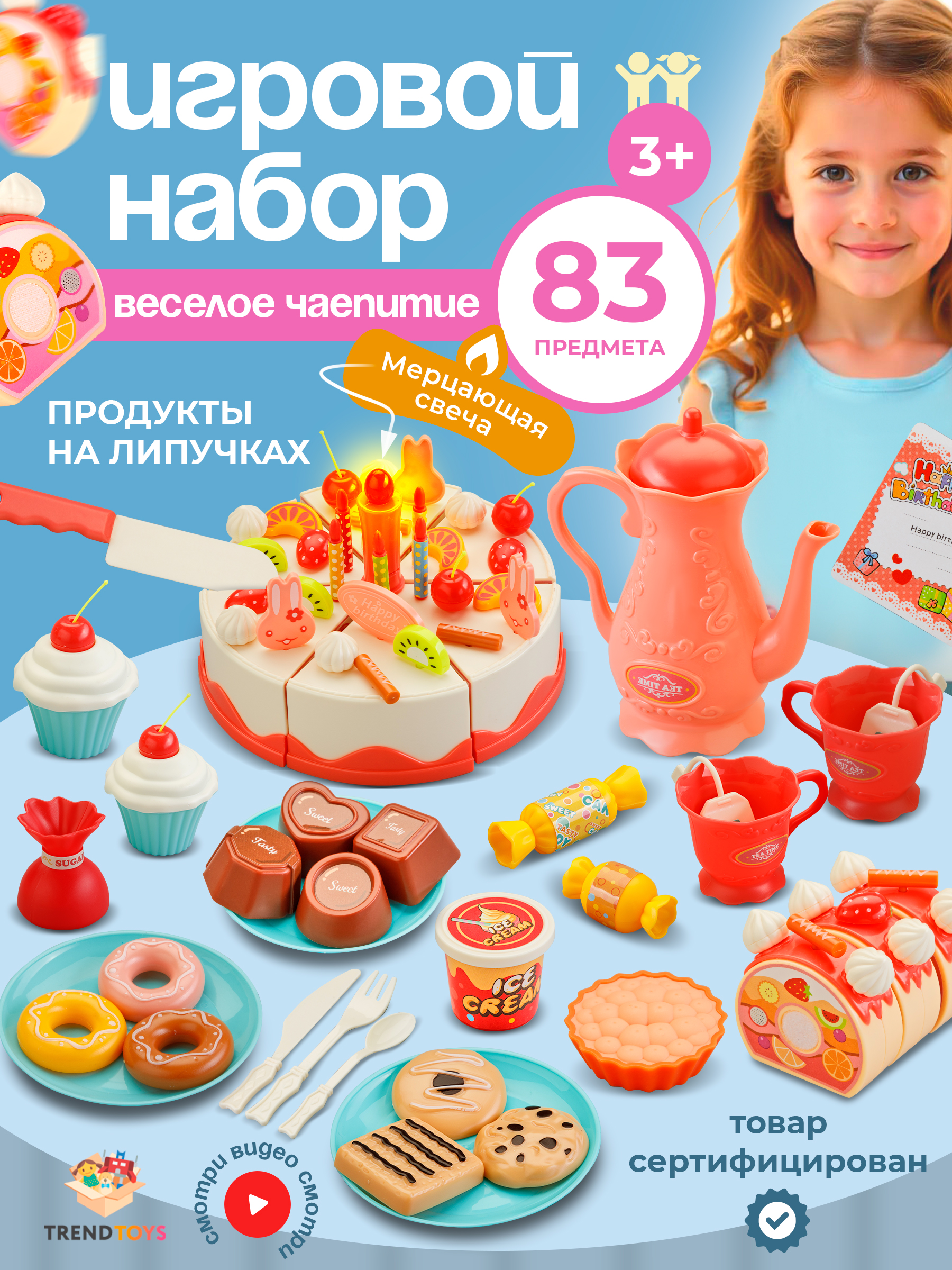 Игровой набор TrendToys продукты - фото 10