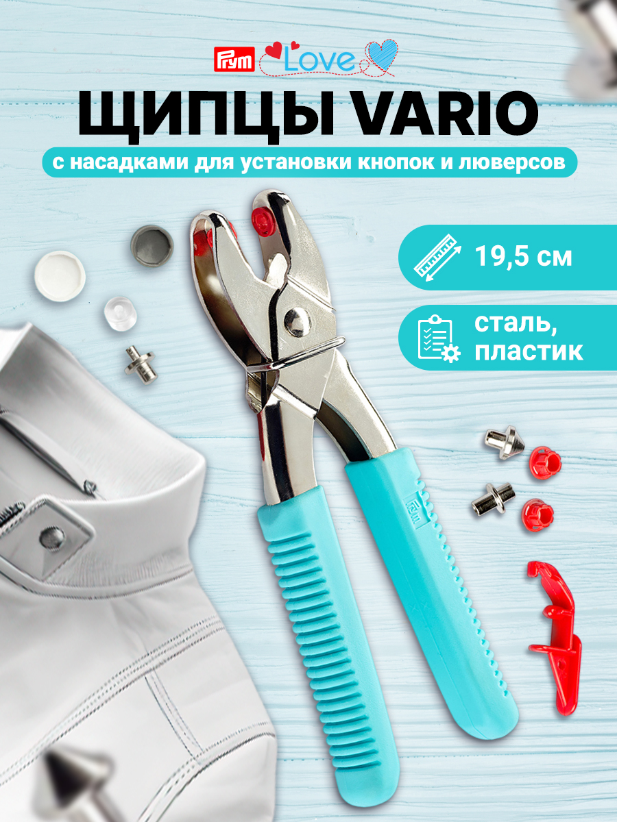 Щипцы с насадками Prym для пробивания отверстий в ткани Love Vario 390901 - фото 1