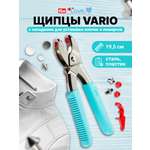 Щипцы с насадками Prym для пробивания отверстий в ткани Love Vario 390901