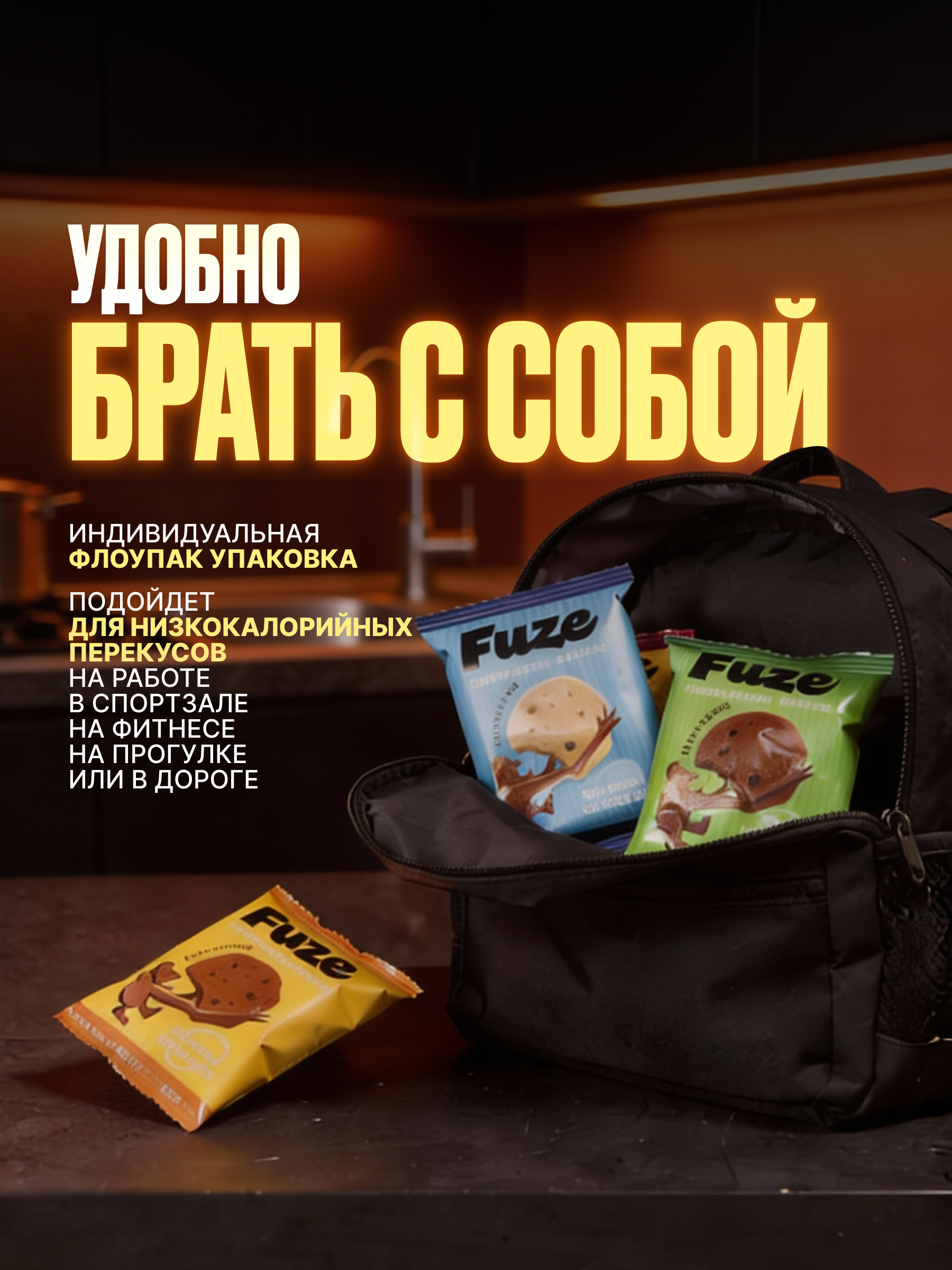 Протеиновое печенье без сахара FUZE Шоколад Мята-белый шоколад Апельсин-шоколад 9шт х 40г - фото 4