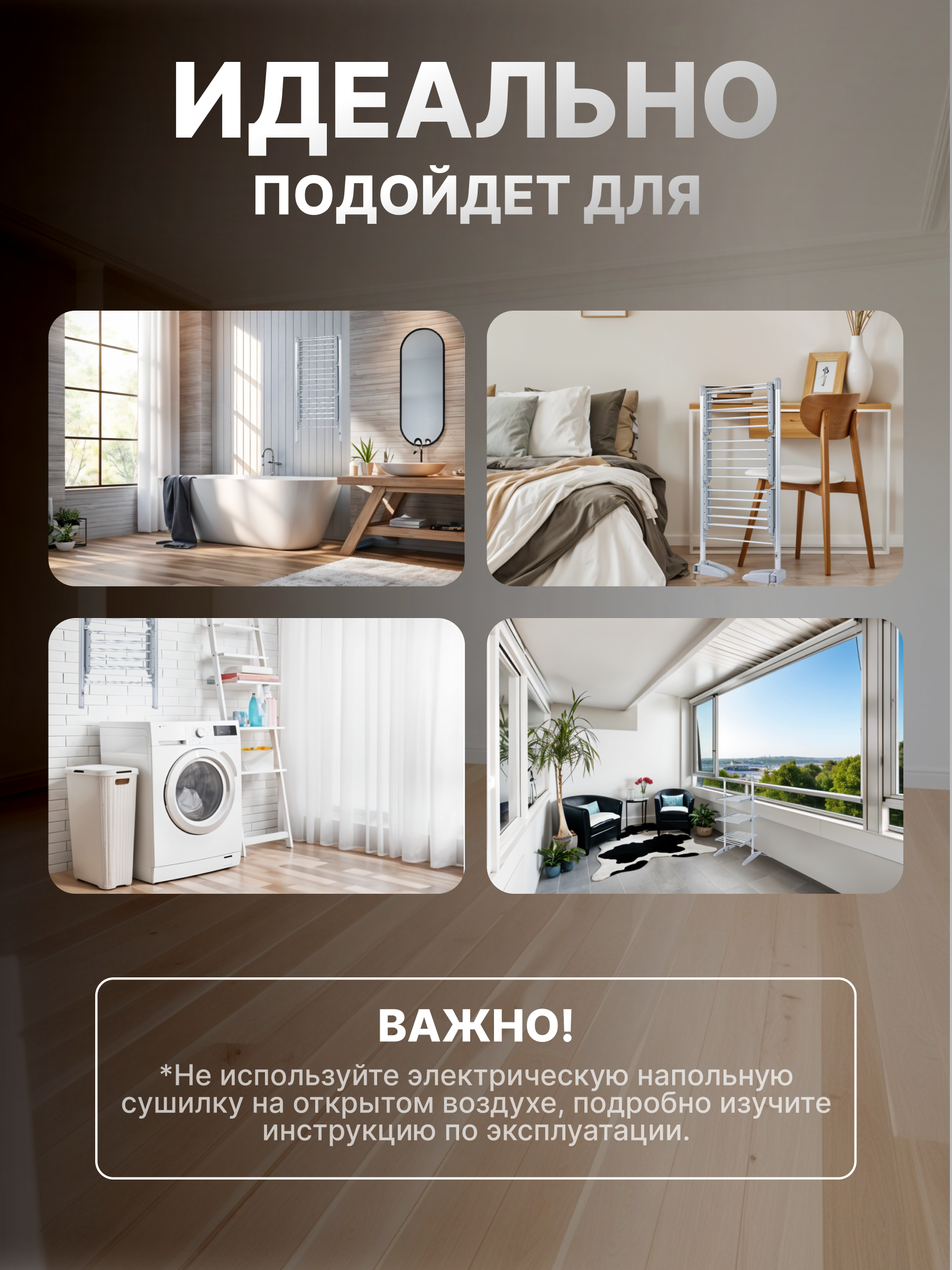 Сушилка для белья HomDoctor - фото 13