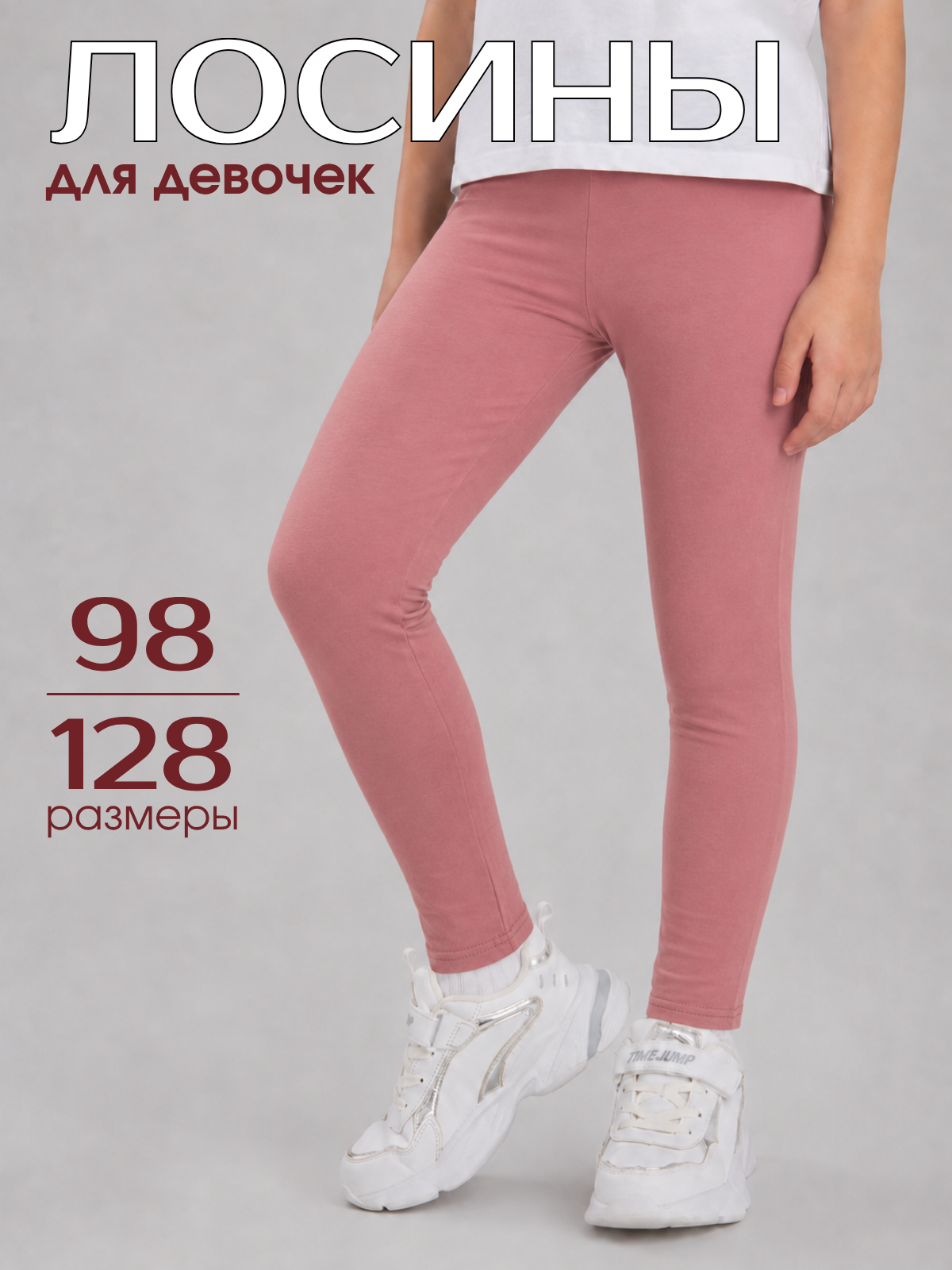 Леггинсы Volpacchiotto LD500PR - фото 2