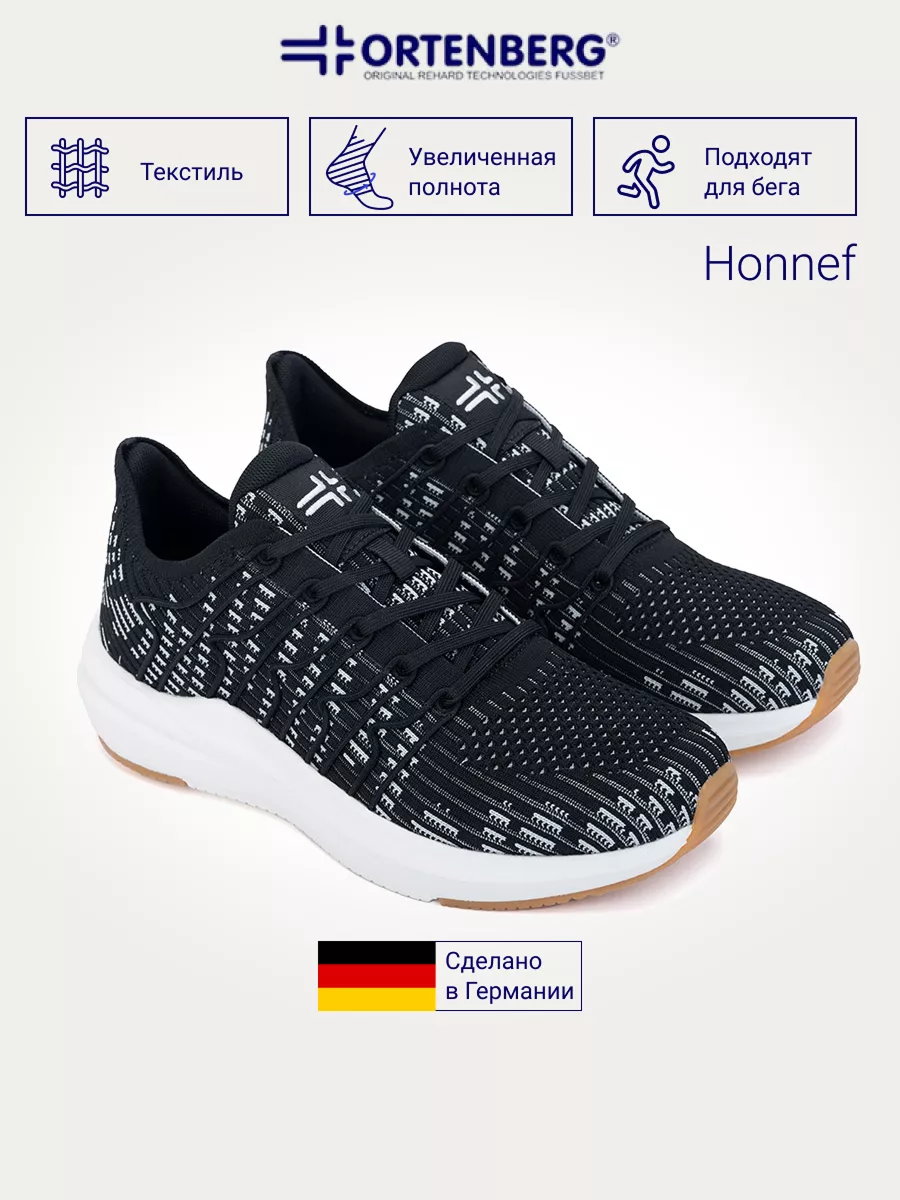 Кроссовки ORTENBERG 13.24-Honnef-черный / белый, з/м - фото 2