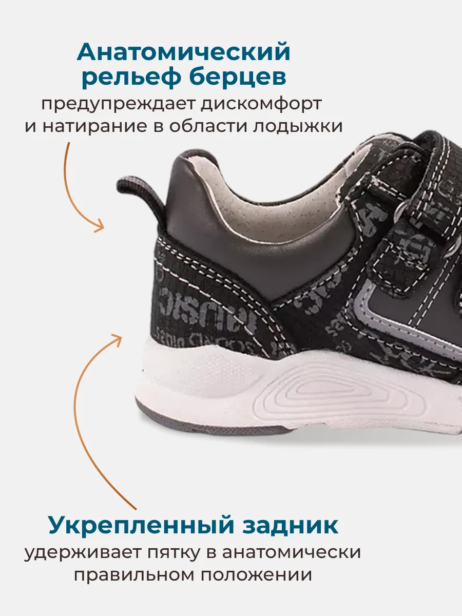 Кроссовки ORTMANN kids 7.85.2_Bruno_темно-серый - фото 7