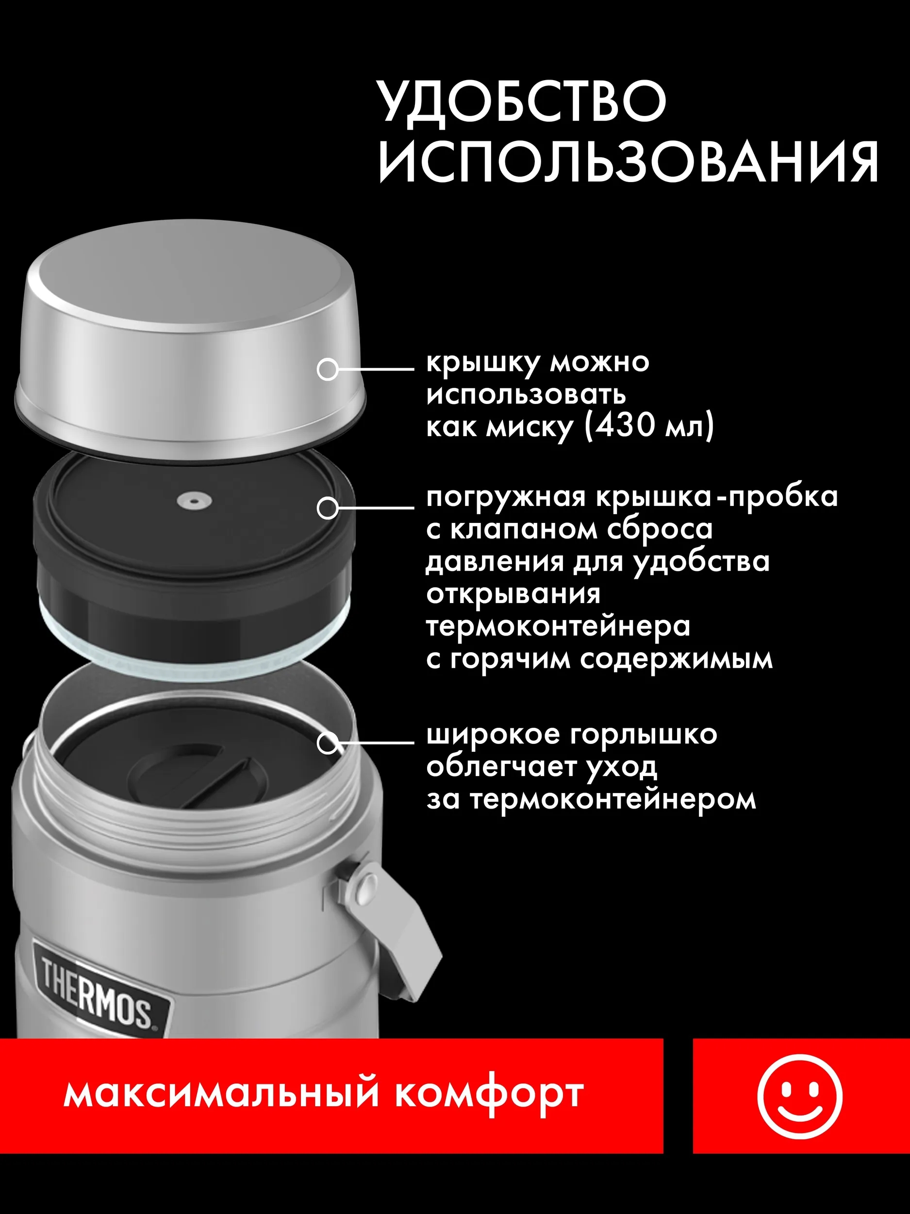 Термос для еды 1.39 литра 2 контейнерами THERMOS KING-3030 Big Boss – нержавеющая сталь герметичный тепло/холод 12/24 часа - фото 12
