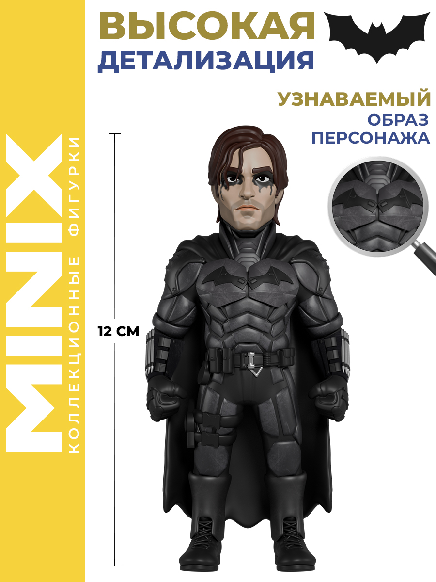 Фигурка MINIX Бэтмен Роберт Паттинсон - фото 4