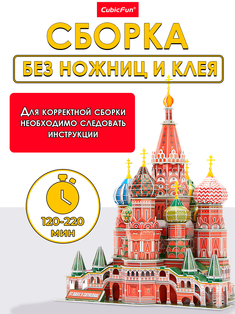 Пазл 3D CubicFun National Geographic Москва - фото 2