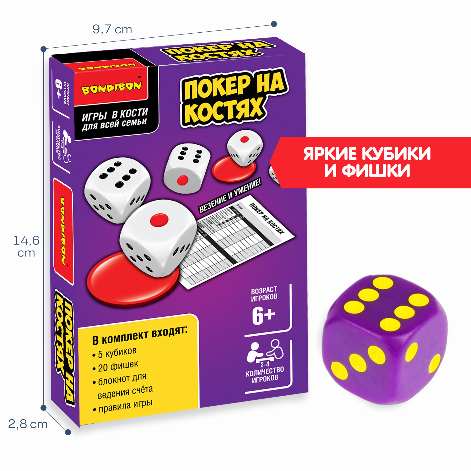 Настольная игра Bondibon в кости Покер на костях - фото 6