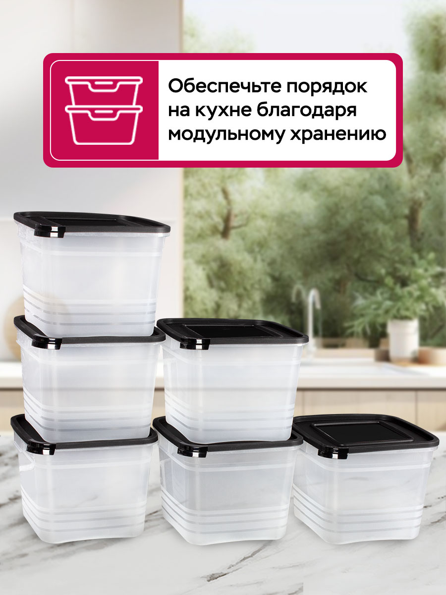 Набор контейнеров АНГОРА для еды и хранения 1,5 л * 6 шт, черная крышка - фото 5