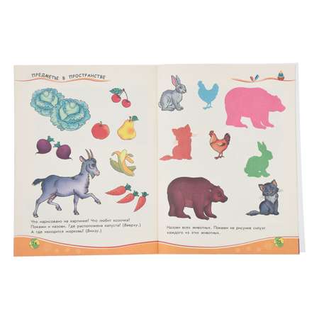 Книга РАНОК Обучалочка 2-3 года