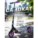 Самокат CITYRIDE двухколесный