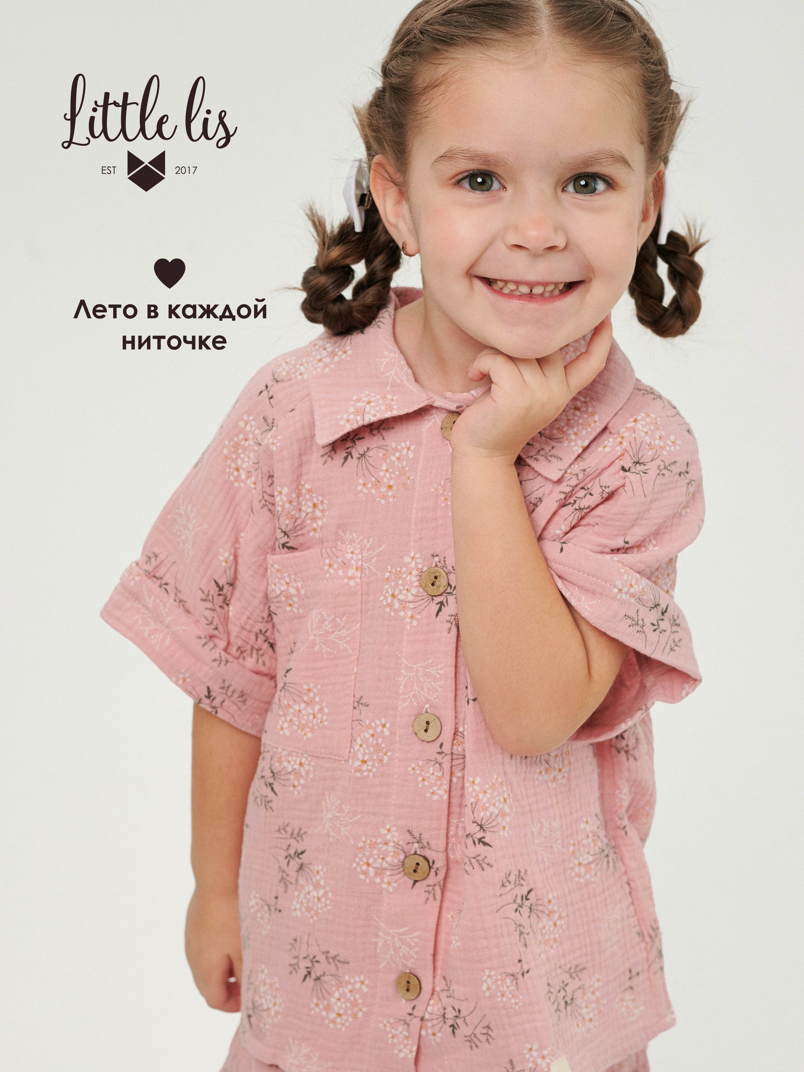 Костюм Little Lis МЦК01/3 - фото 3