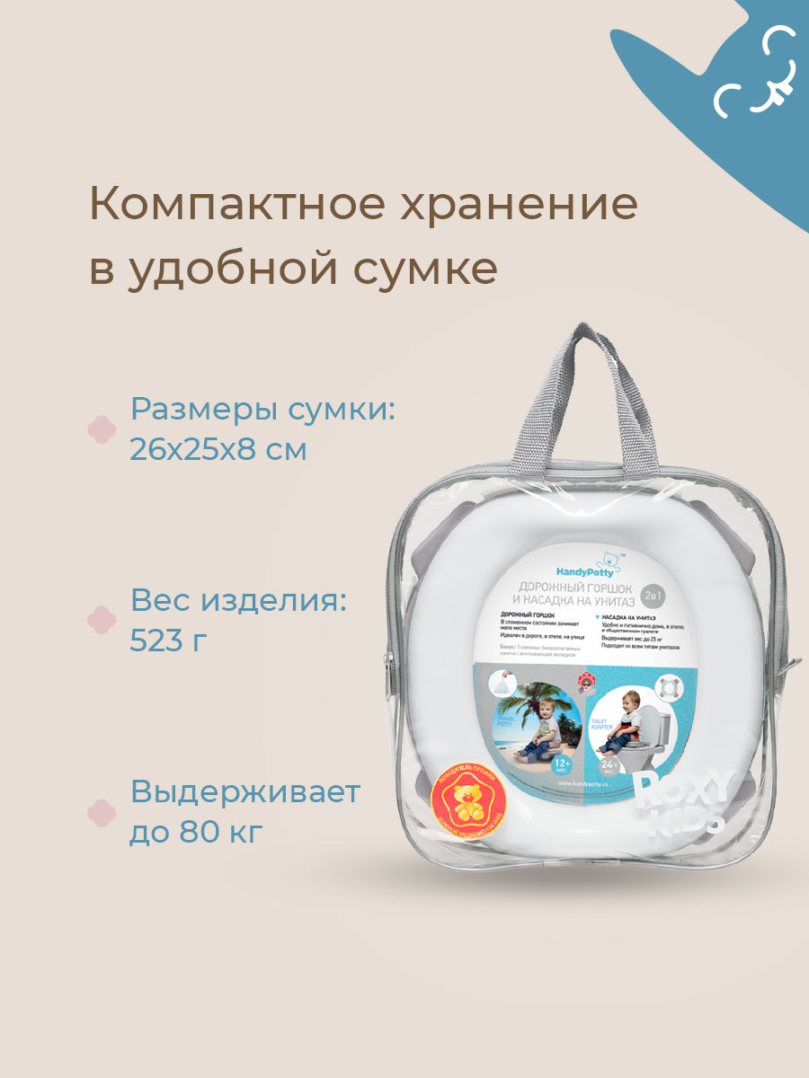 Горшок ROXY-KIDS Дорожный - фото 14
