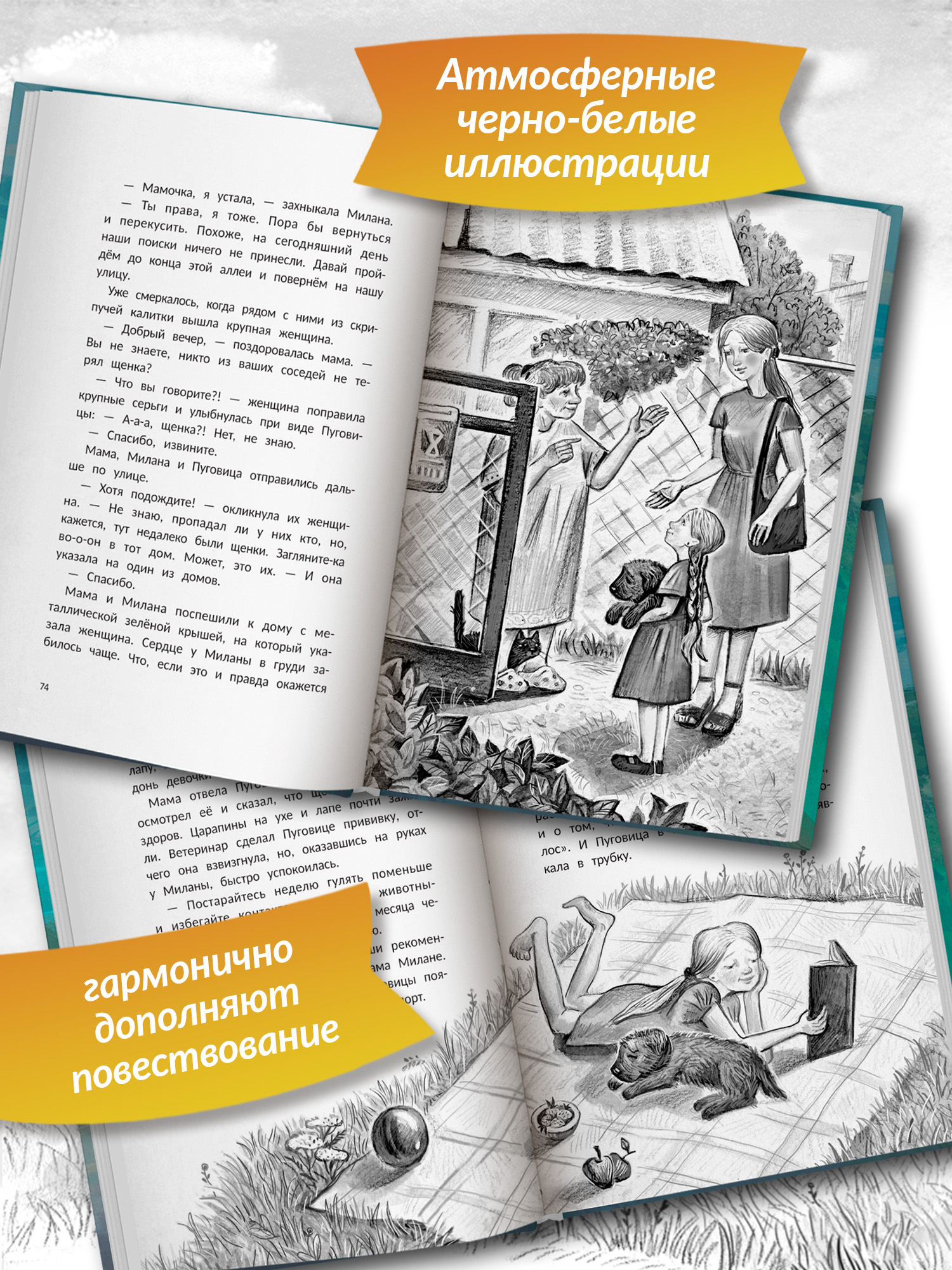 Книга Феникс Премьер Пойдем со мной - фото 6