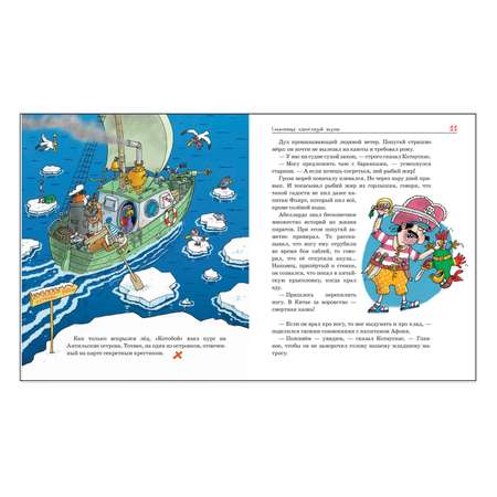 Книга Росмэн Вперед Котобой или Новые приключения котов Усачев Андрей