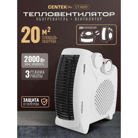 Тепловентилятор CENTEK CT-6001