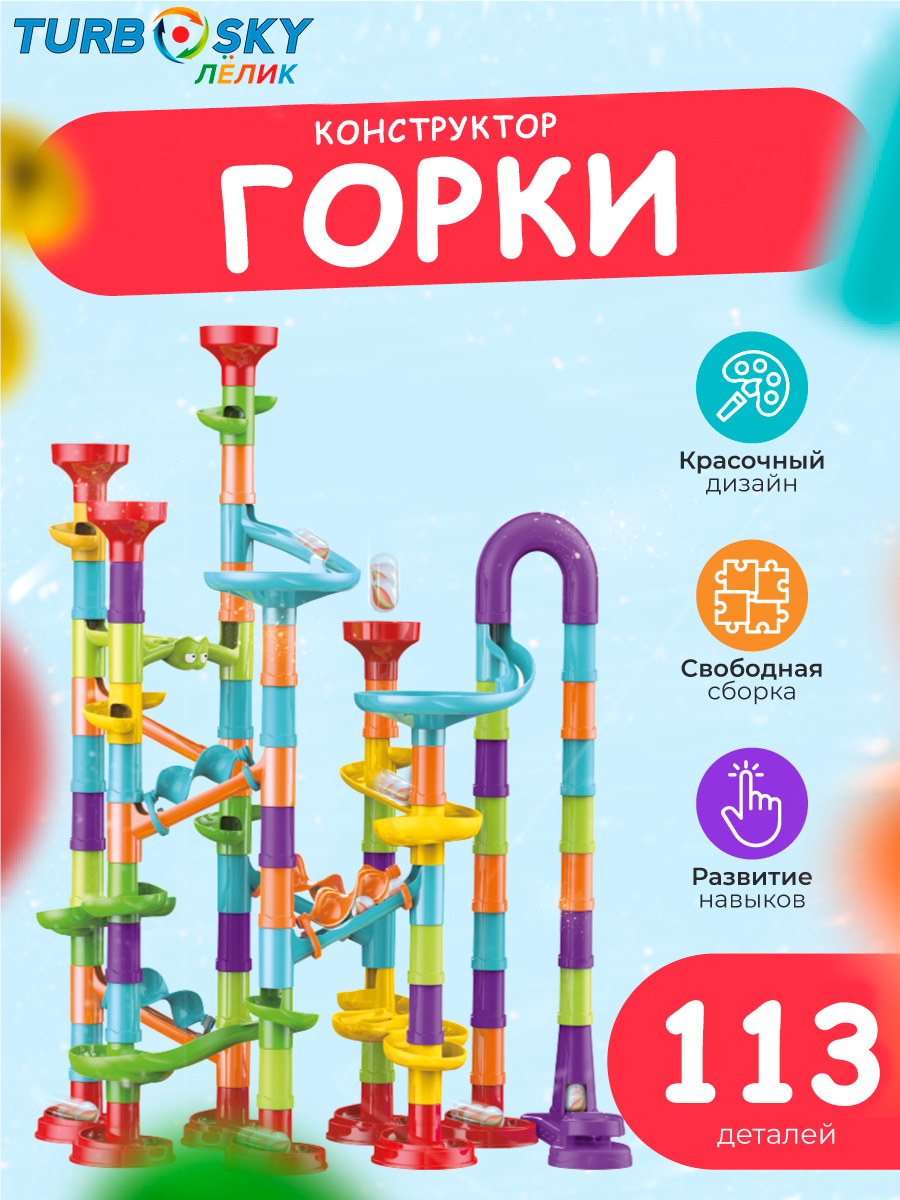 Конструктор Turbosky мягкий - фото 1