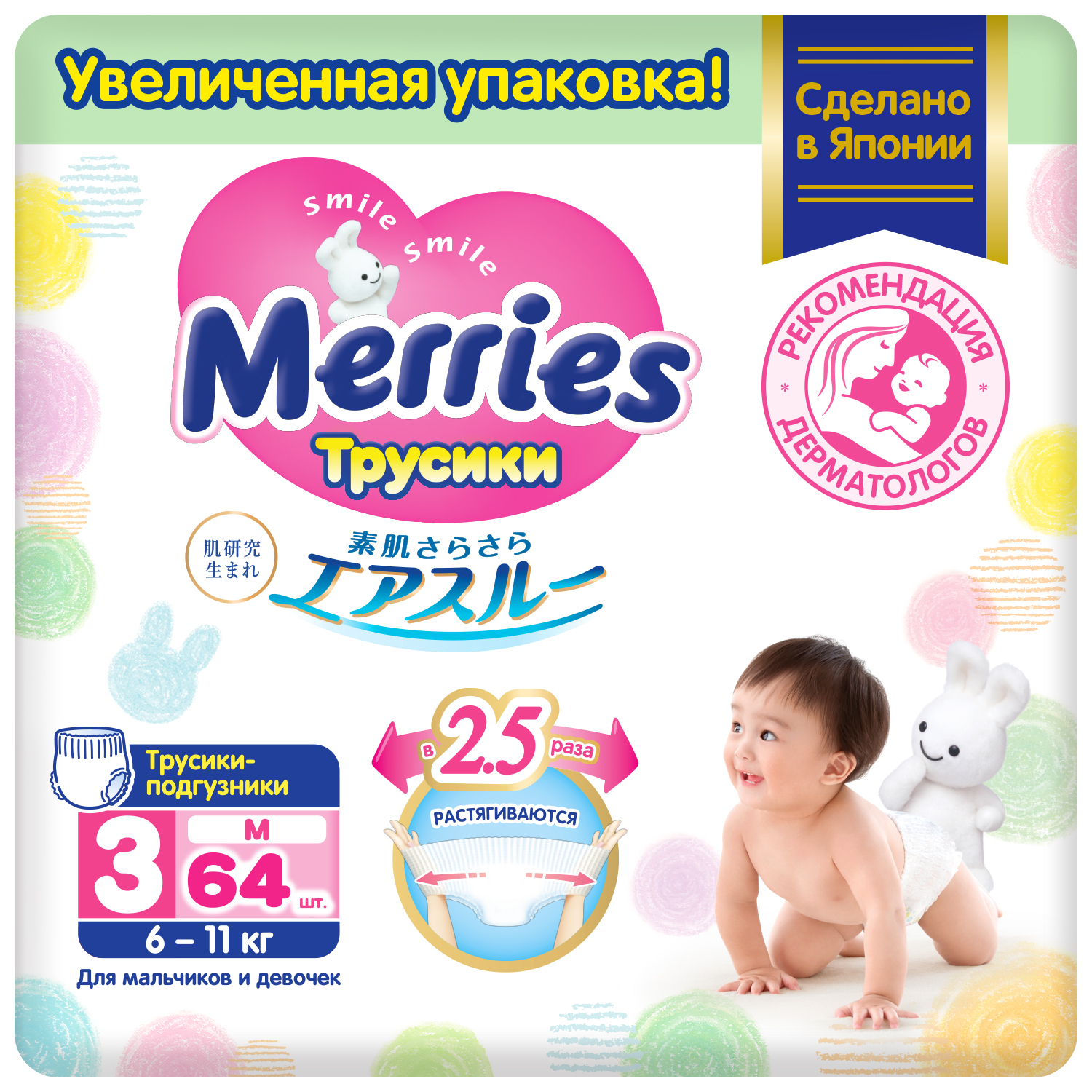 Трусики Merries M (6-11 кг) 64 шт. - фото 1