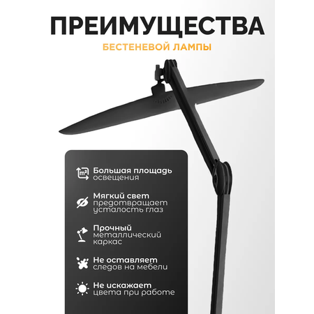 Лампа HomDoctor Настольная, бестеневая