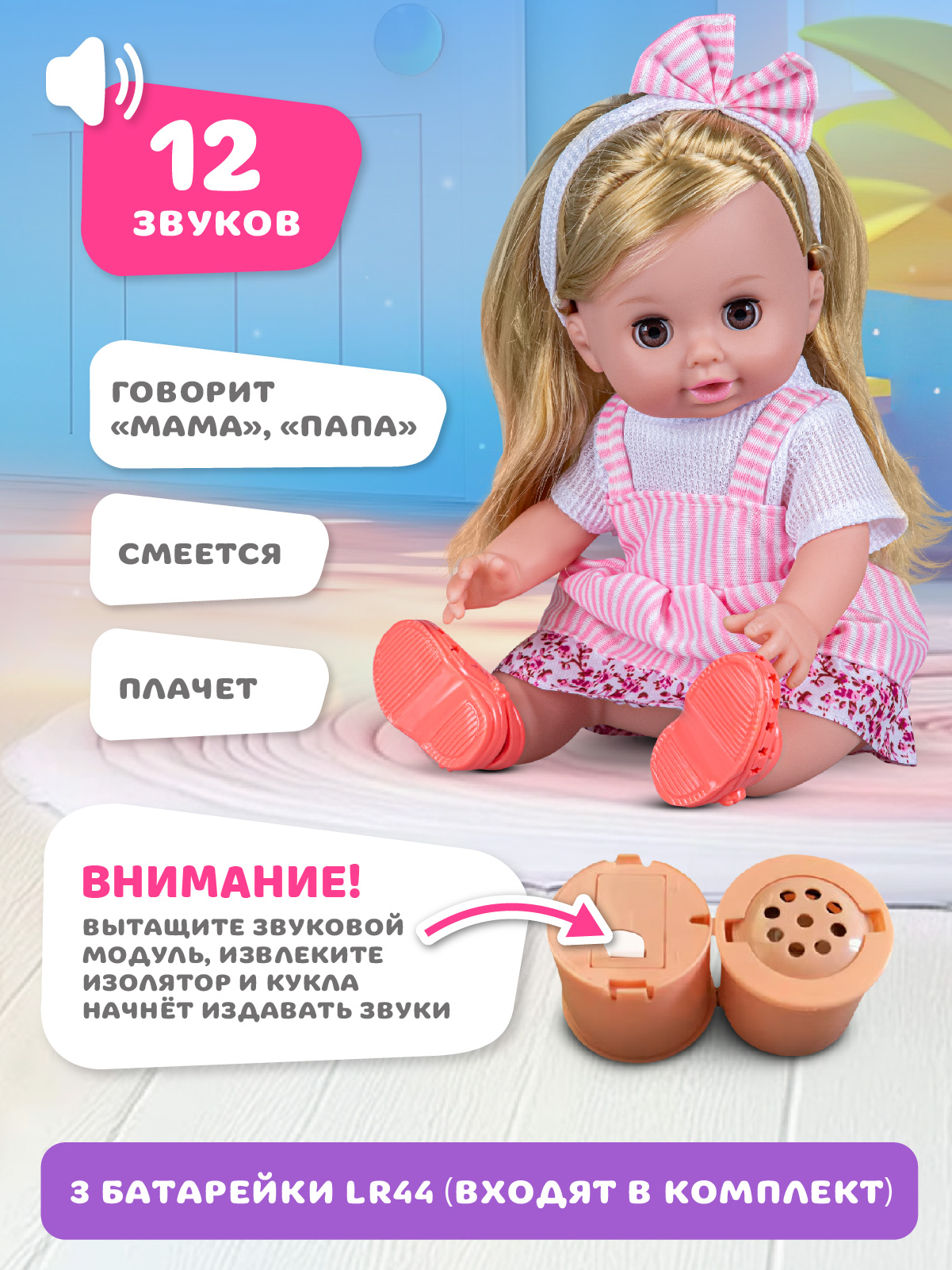 Кукла пупс AMORE BELLO высота 30 см JB0213242 - фото 4