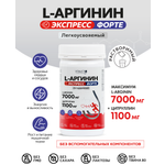 Аминокислота VITAUCT L-Аргинин 7000 мг Экспресс Форте