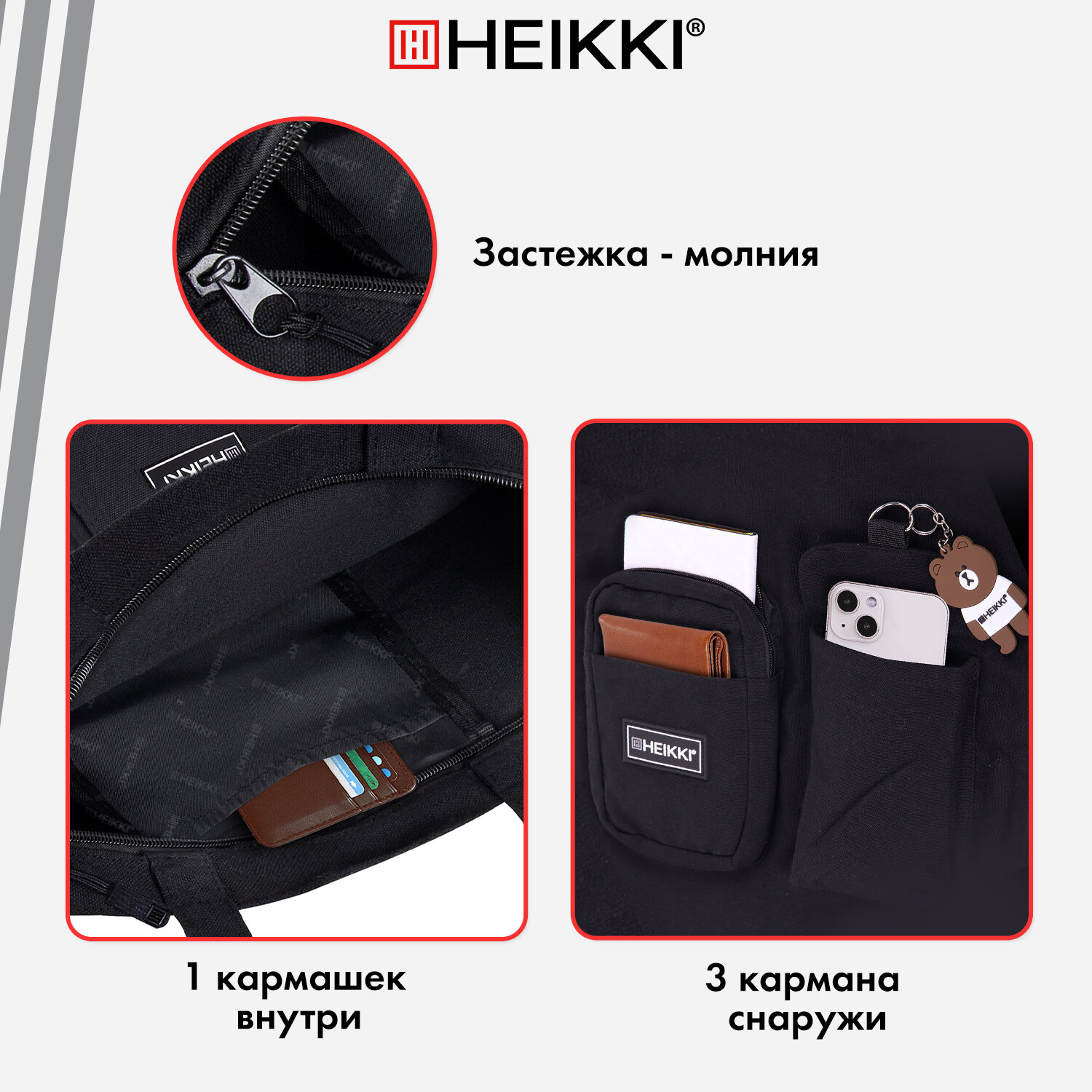 Школьная сумка HEIKKI шоппер - фото 4