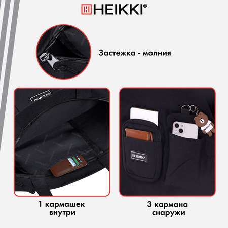 Школьная сумка HEIKKI шоппер