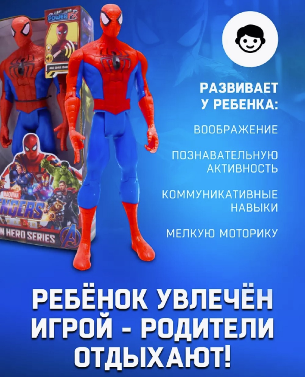 Фигурка ТОТОША Человек-паук свет звук 30 см - фото 6