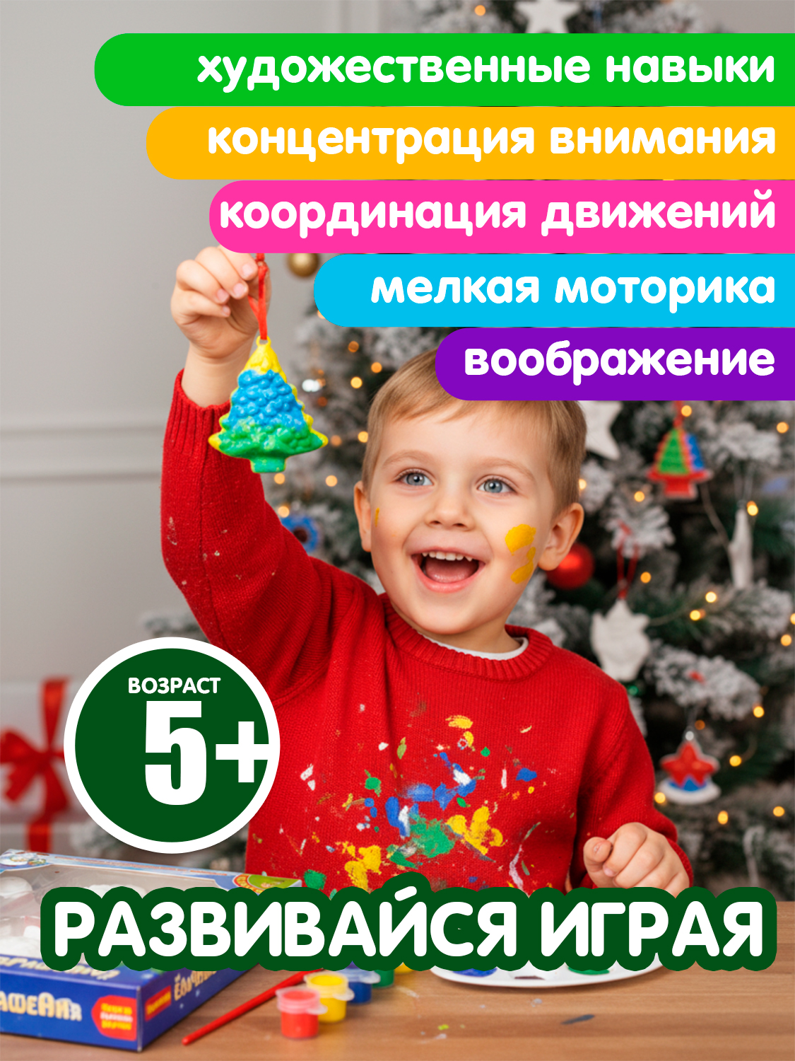 Набор для творчества Bondibon елочные игрушки для росписи роспись красками - фото 6