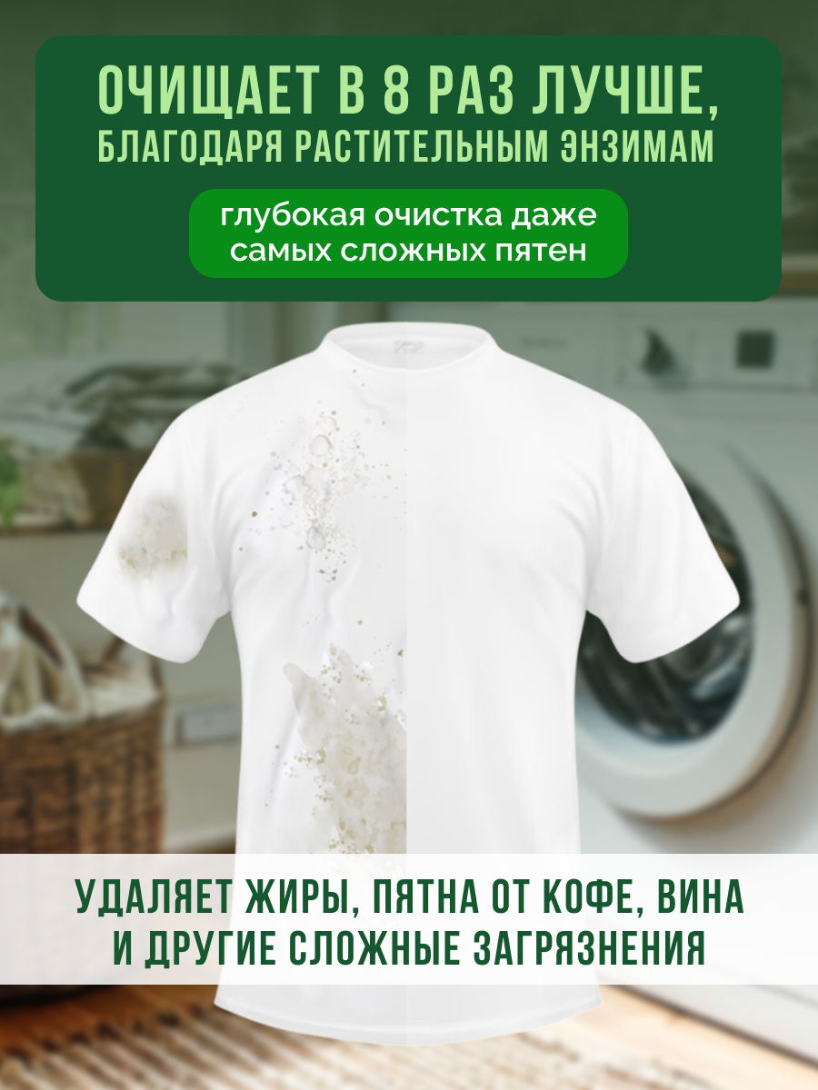 Жидкость для стирки GrePower Цветущая сакура 3 л - фото 3