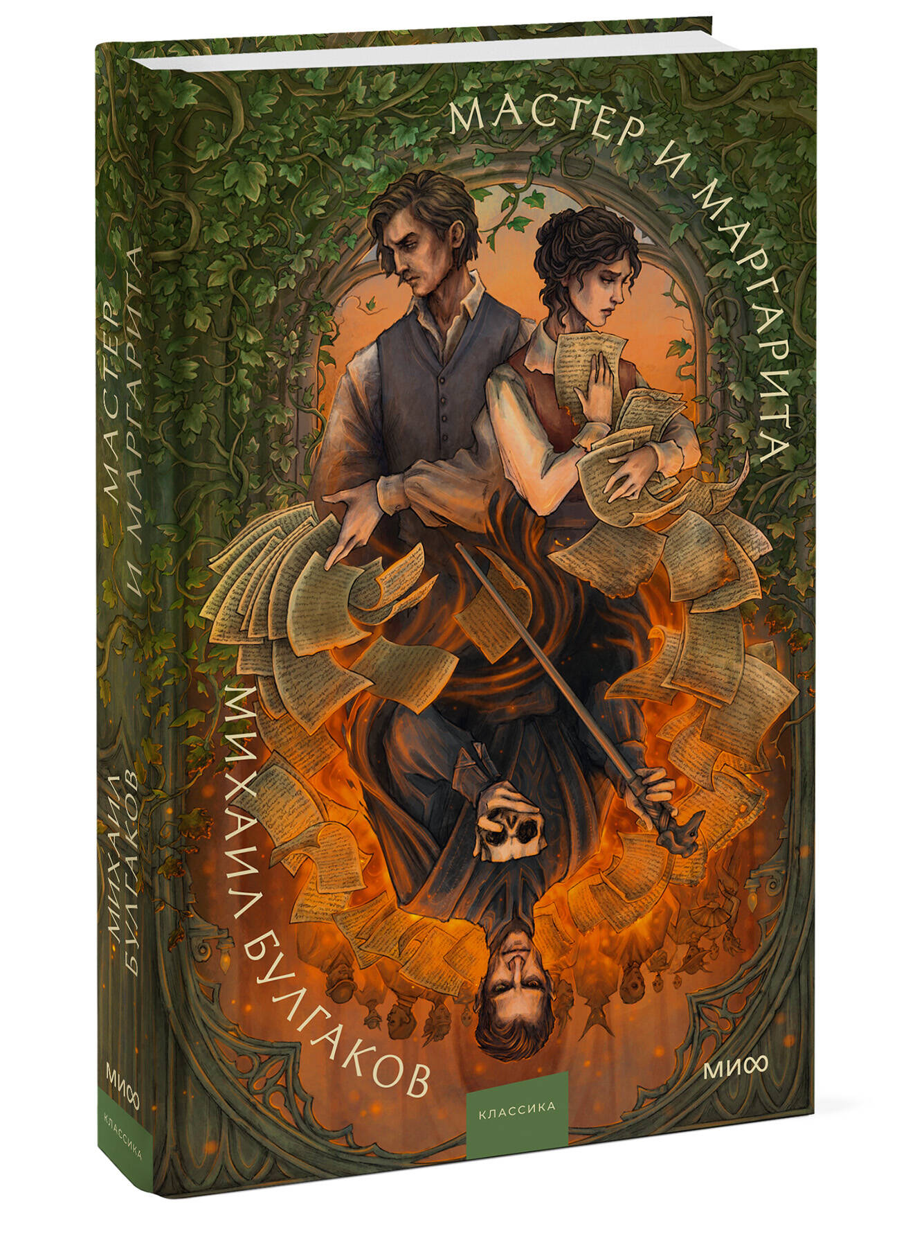 Книга Миф Мастер и Маргарита Коллекция Аны Награни - фото 9