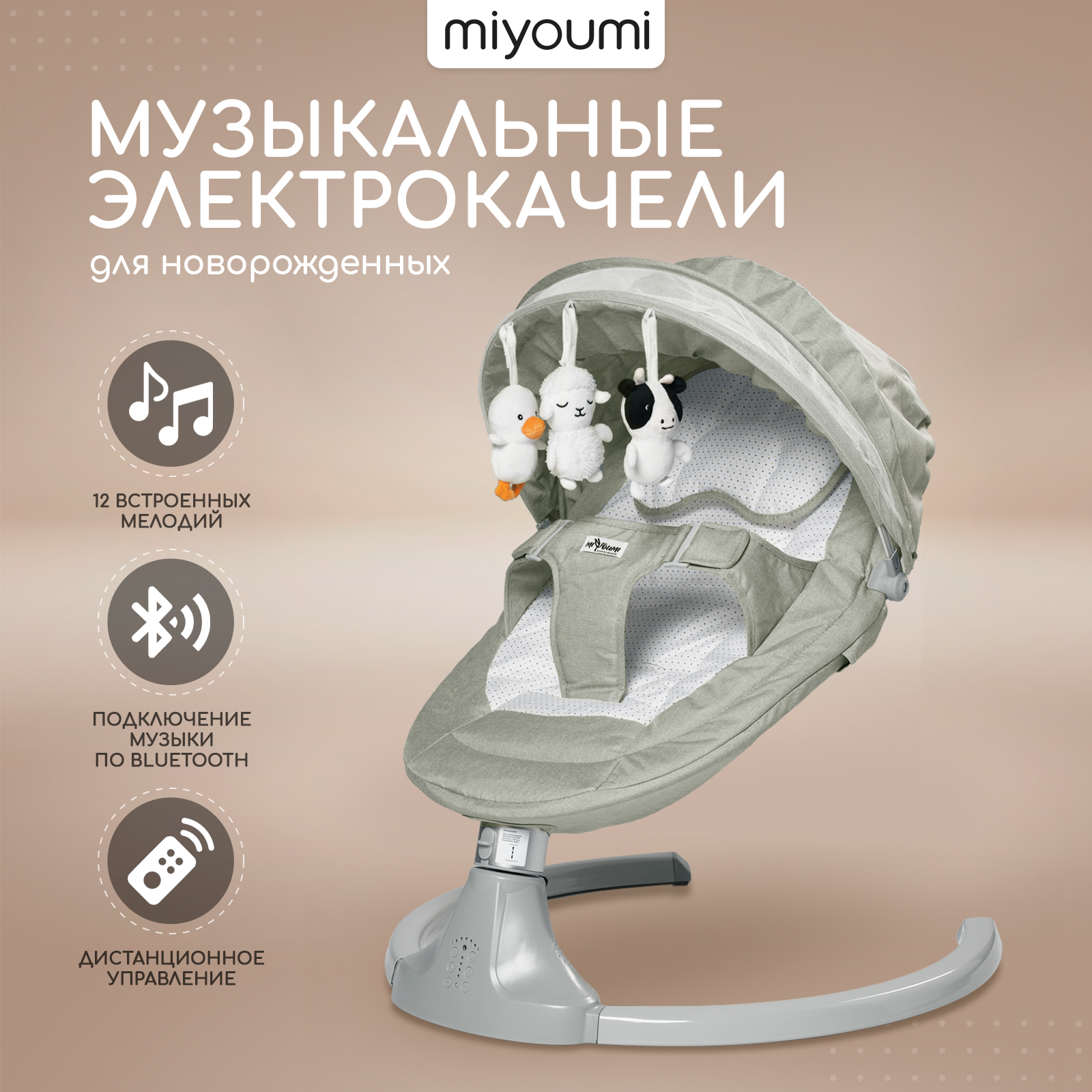 Шезлонг Miyoumi Шезлонг для новорожденных хаки - фото 1