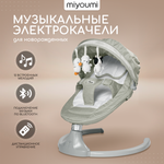 Шезлонг Miyoumi Шезлонг для новорожденных хаки