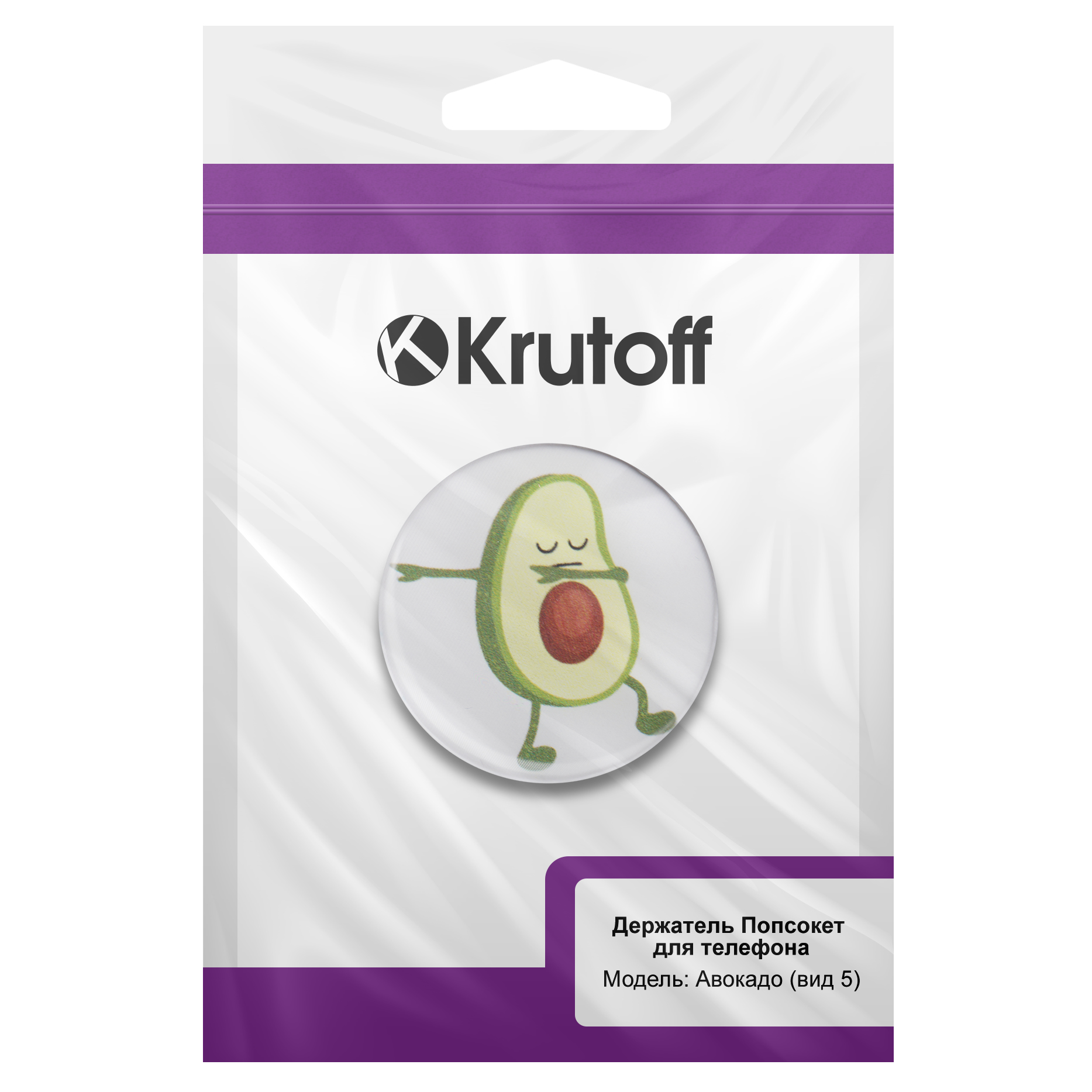 Держатель для телефона Krutoff Попсокет Авокадо - вид 5 - фото 4
